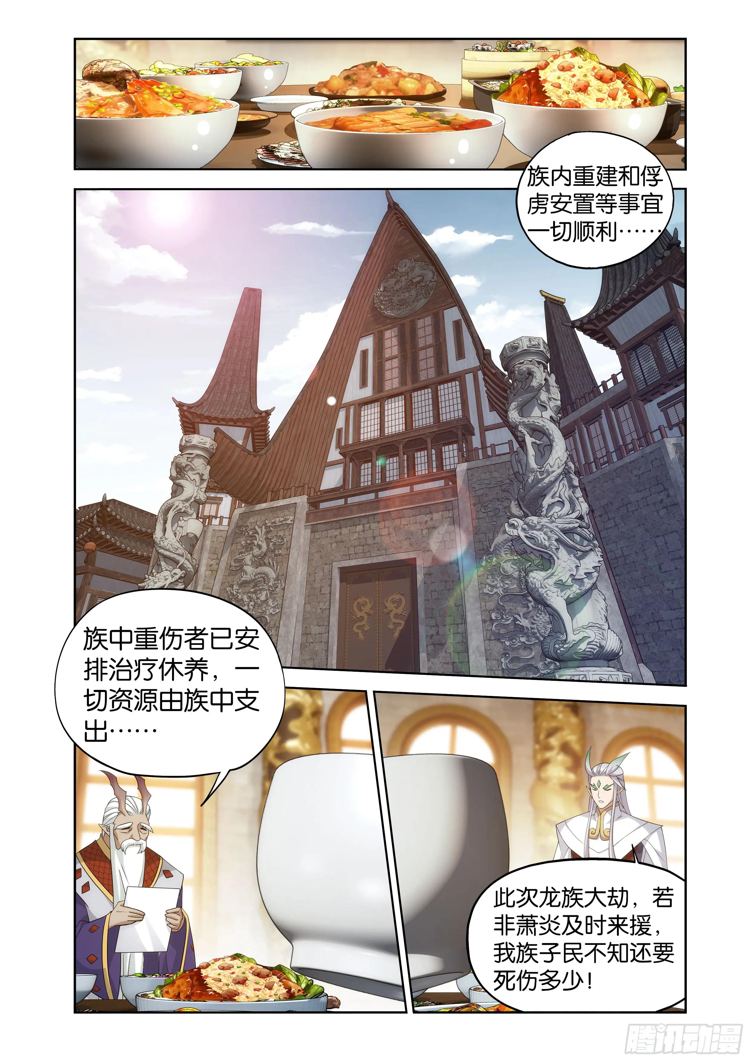 第404回  万载龙髓泉 第6页