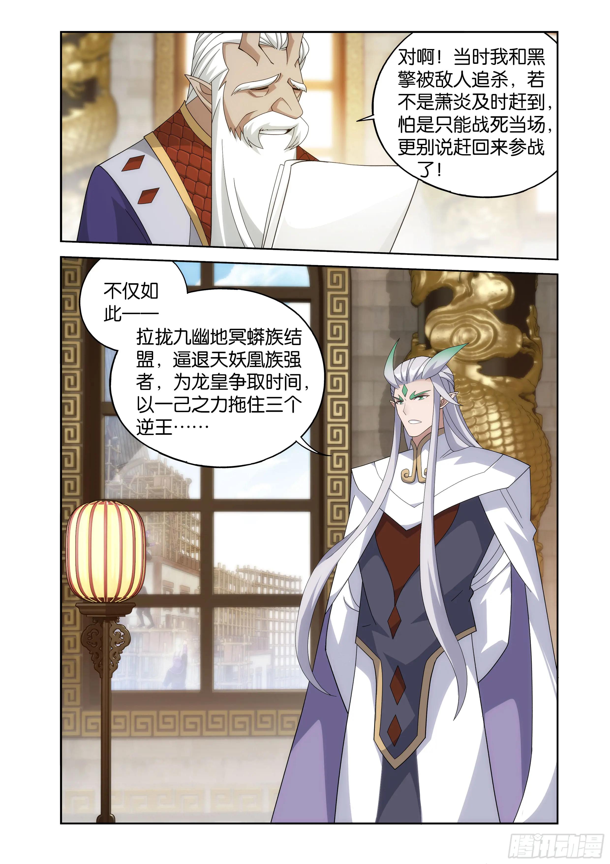 第404回  万载龙髓泉 第7页