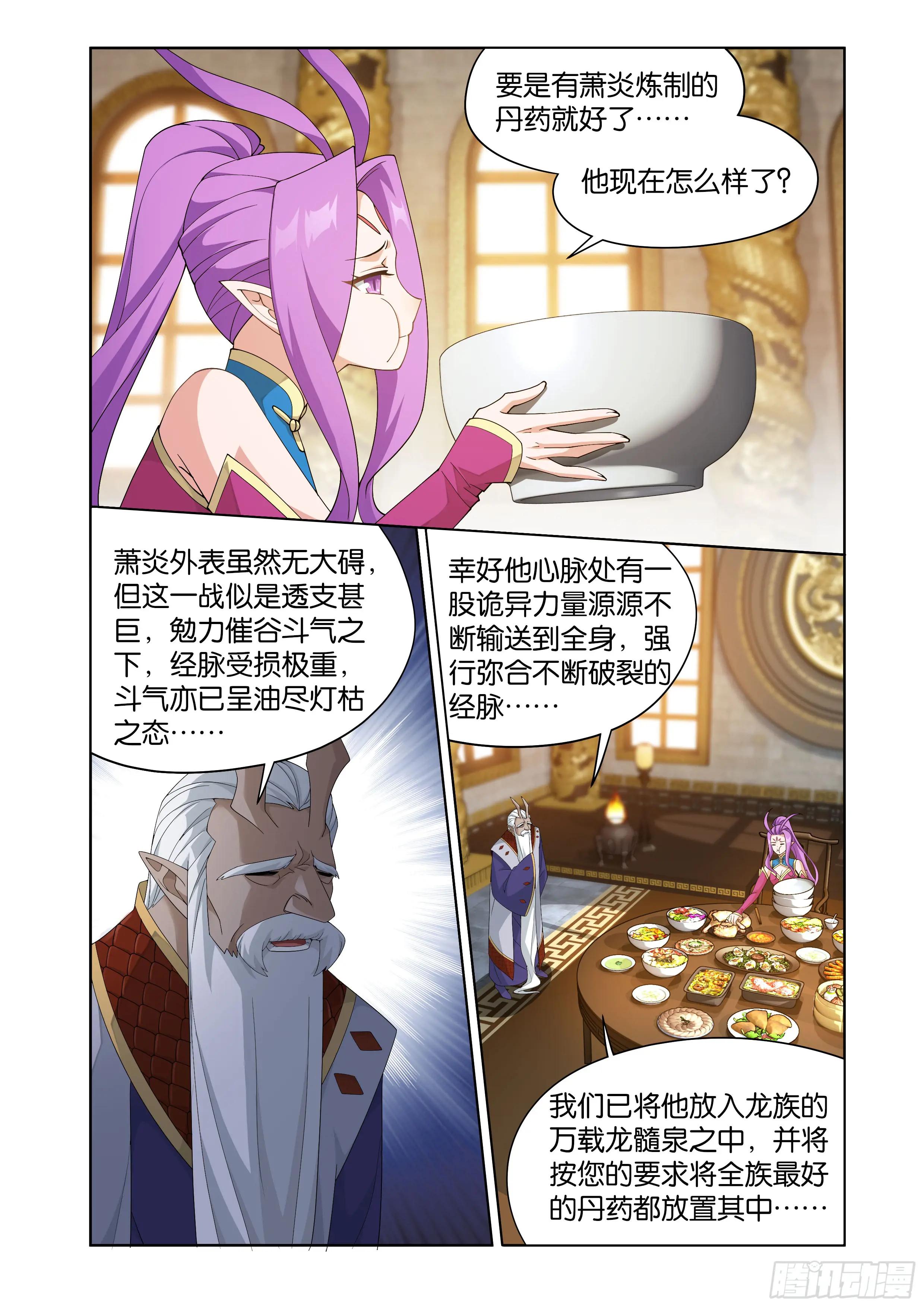 第404回  万载龙髓泉 第9页