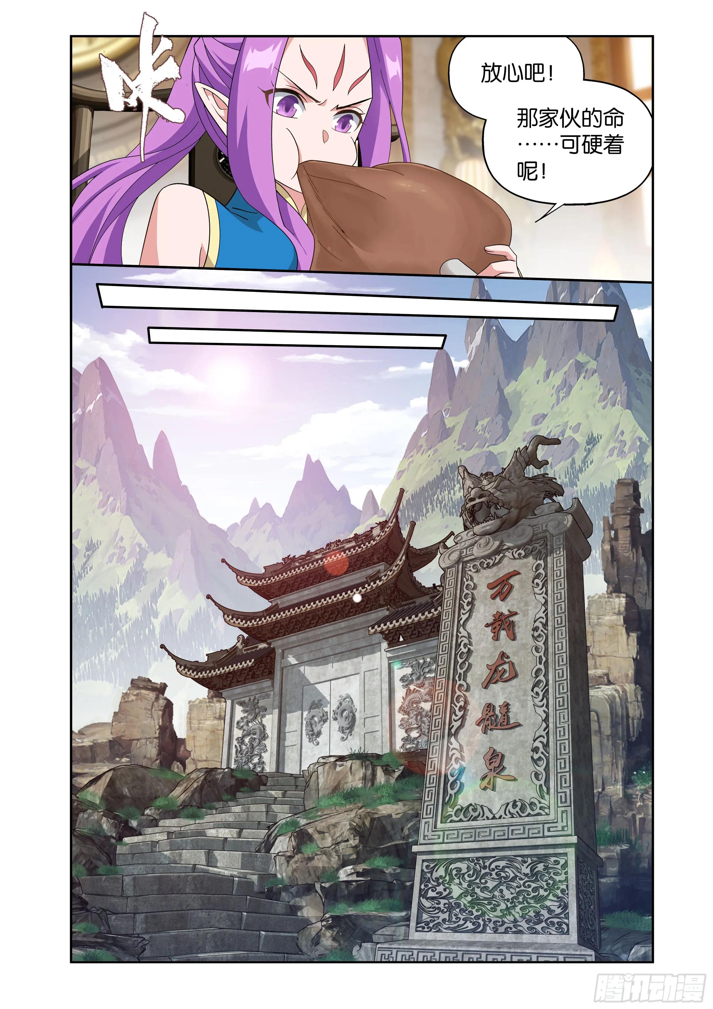 第404回  万载龙髓泉 第10页