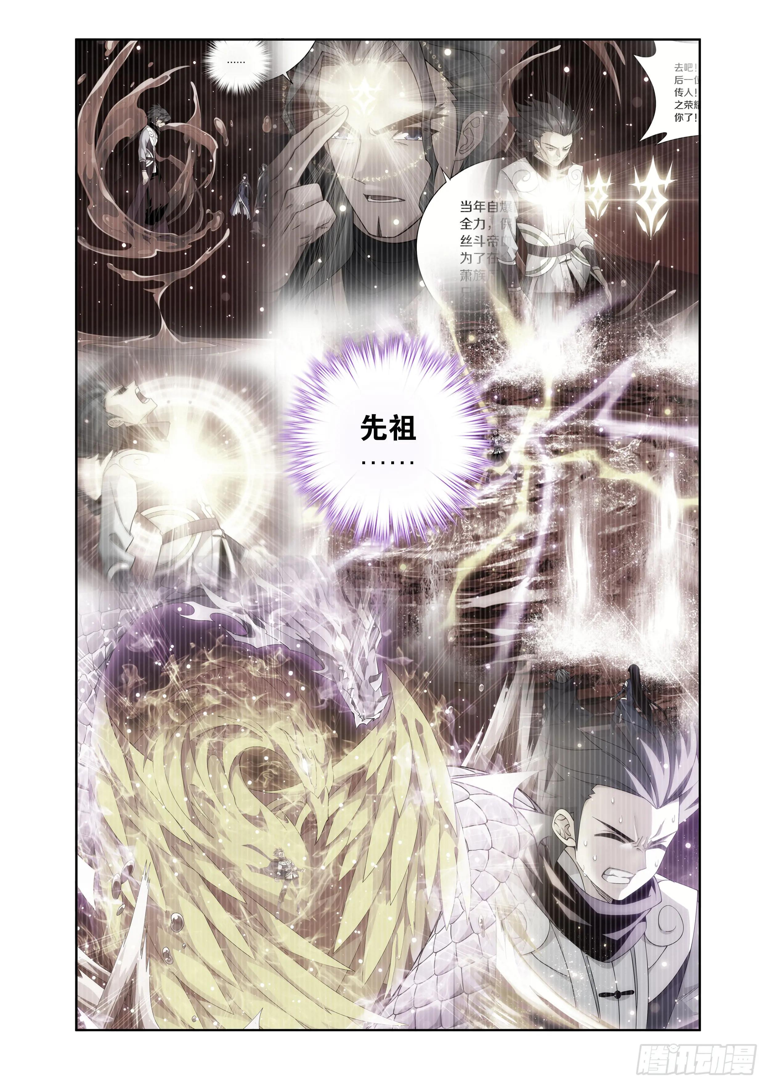 第404回  万载龙髓泉 第14页