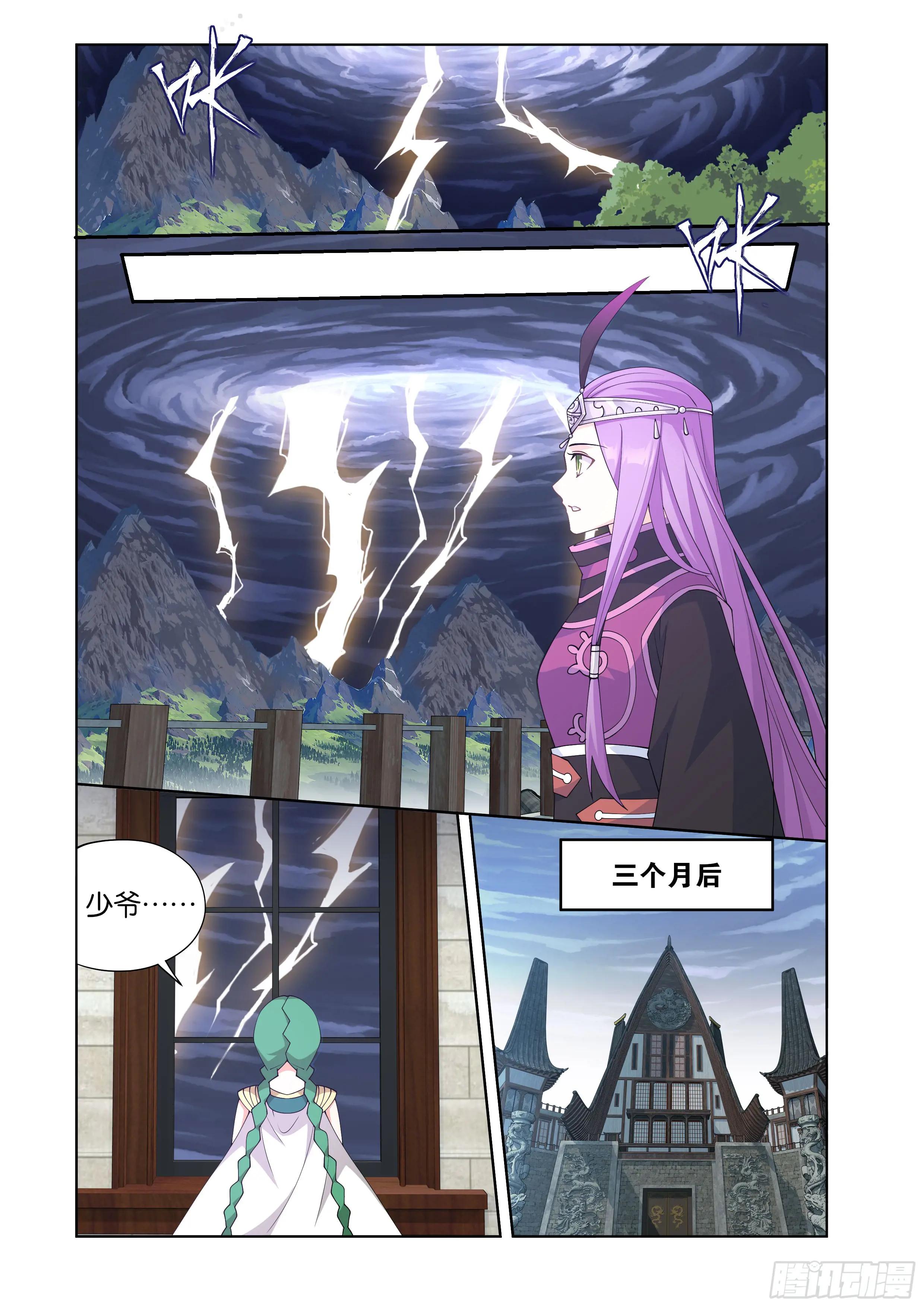 第404回  万载龙髓泉 第19页