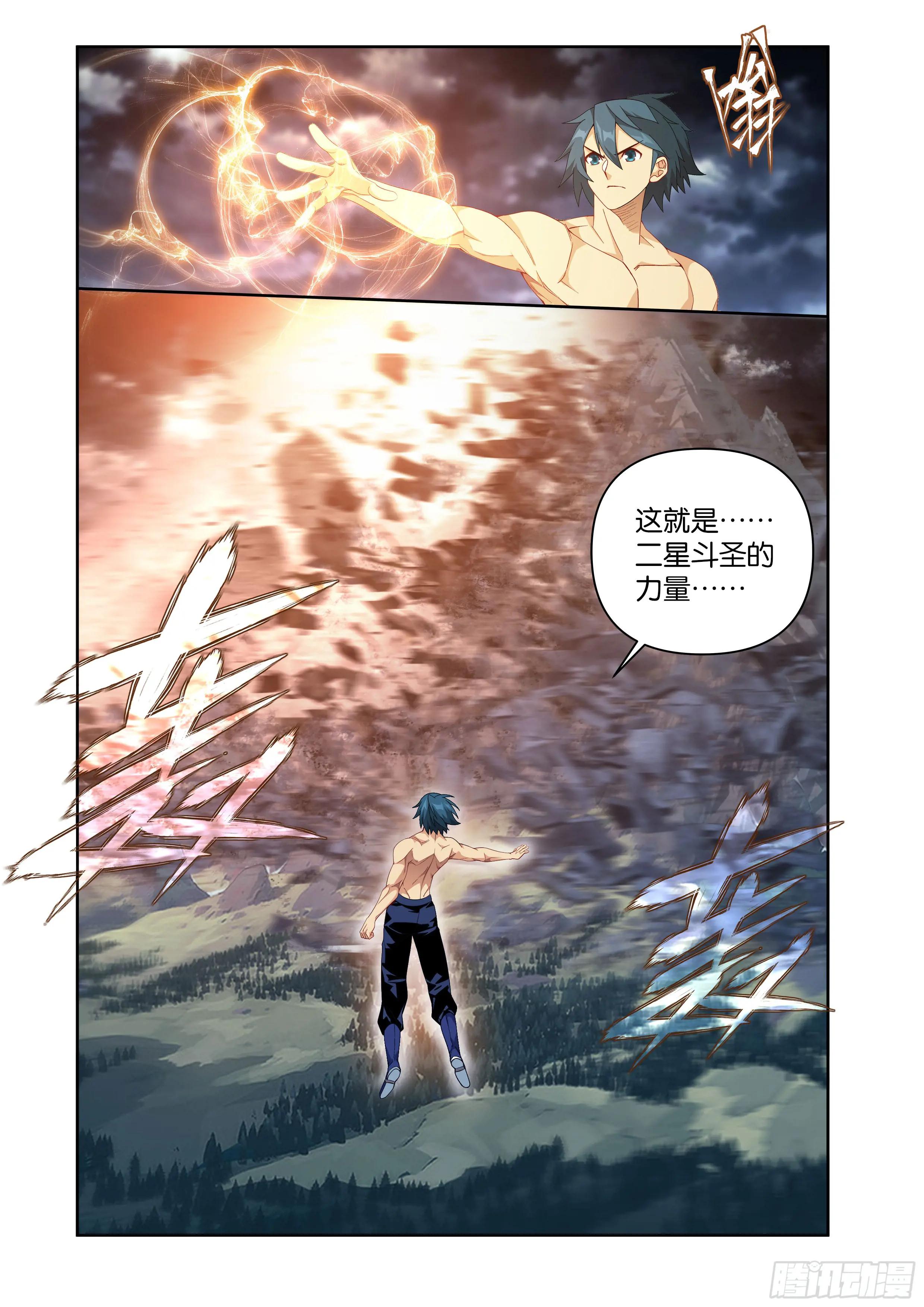 第404回  万载龙髓泉 第22页
