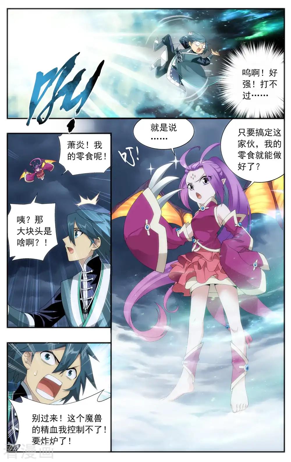 第650话 天涯城（中） 第2页