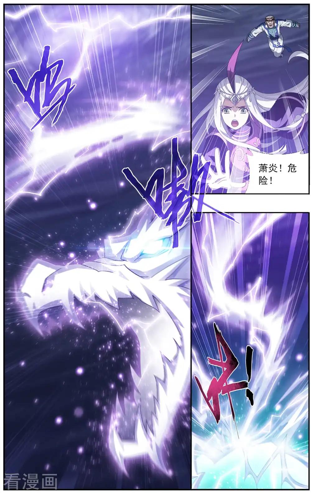 第650话 天涯城（中） 第6页
