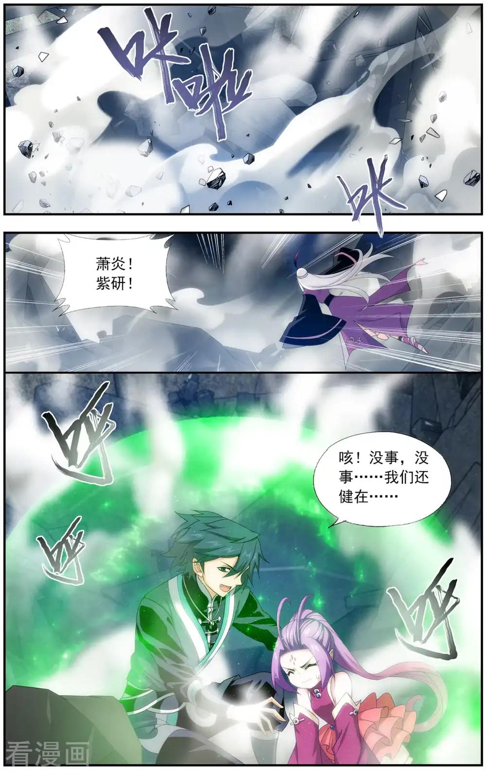 第650话 天涯城（中） 第7页