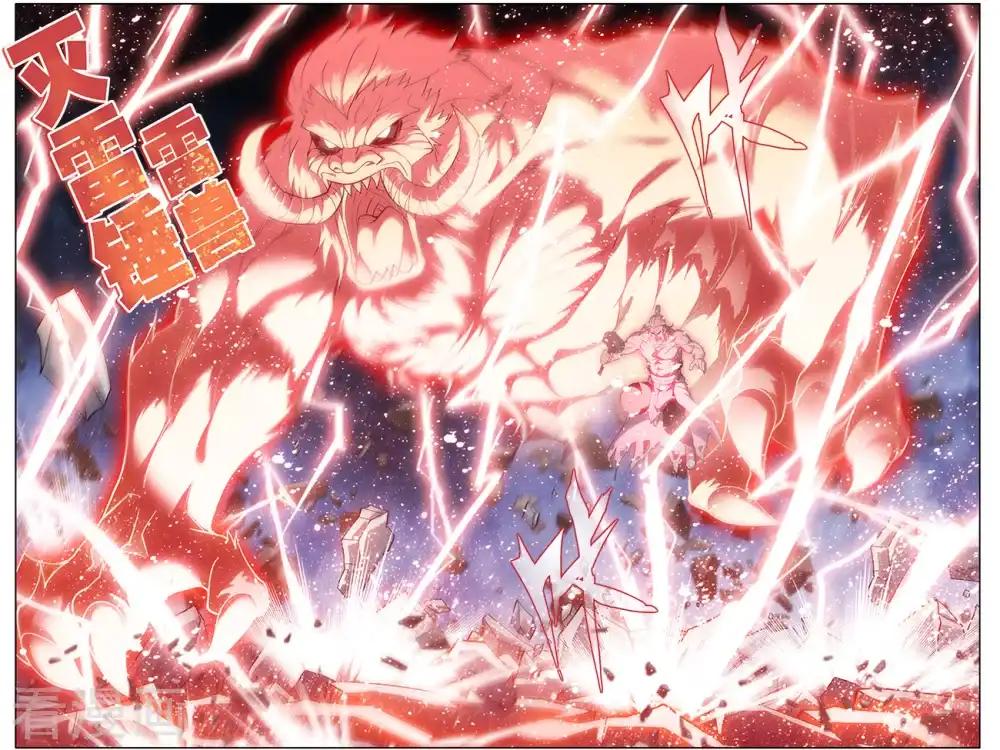第666话 雷暴（下） 第6页
