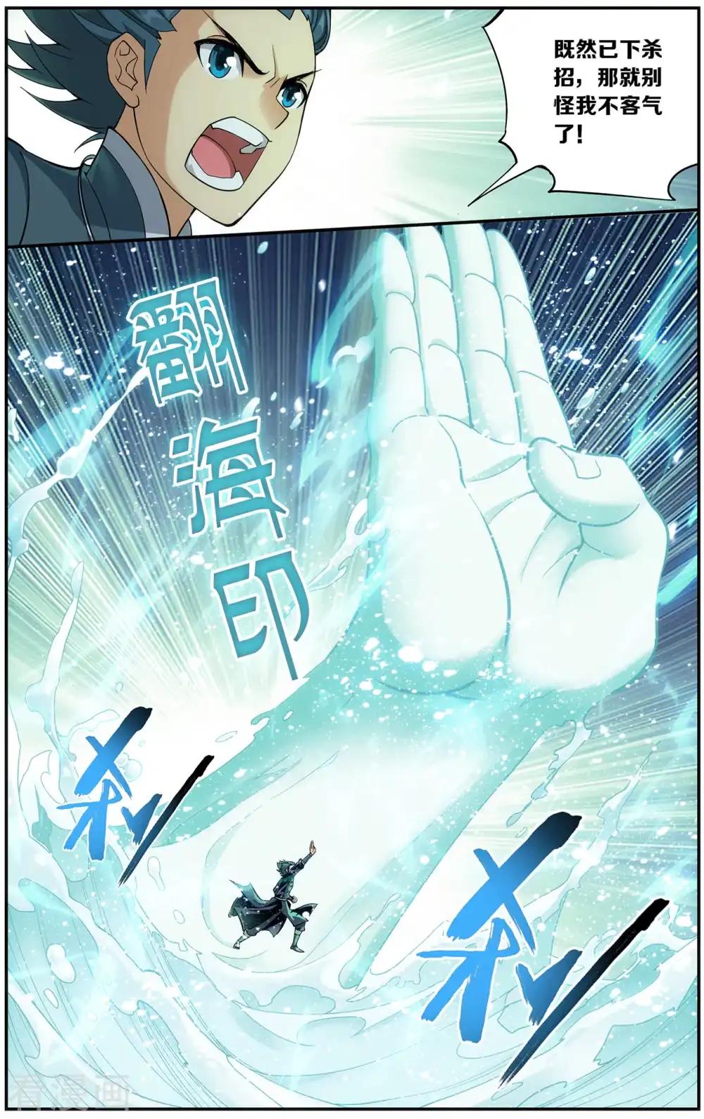 第666话 雷暴（下） 第7页