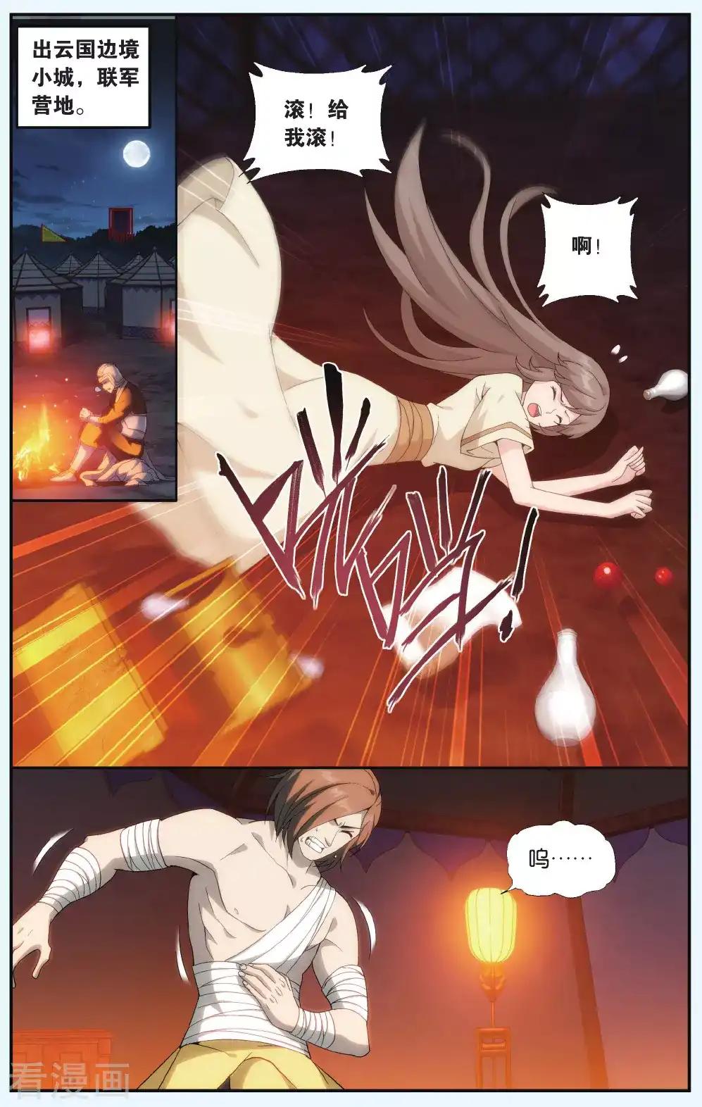 第542话 结盟（中） 第2页