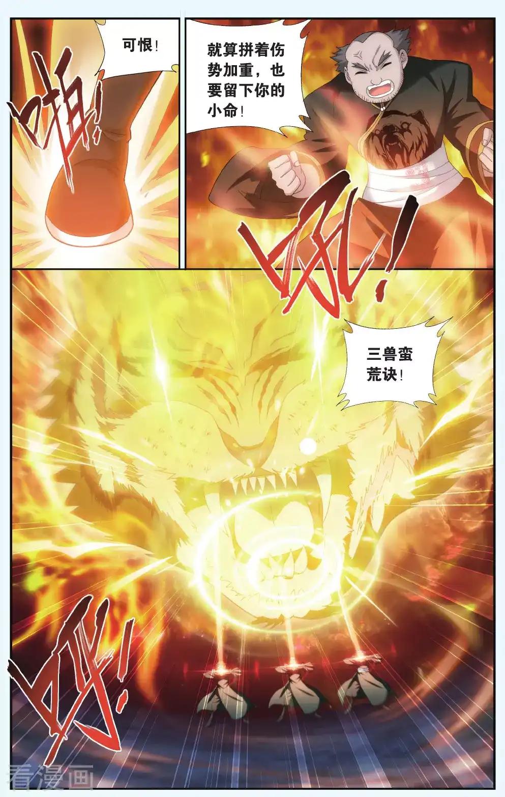 第542话 结盟（中） 第7页