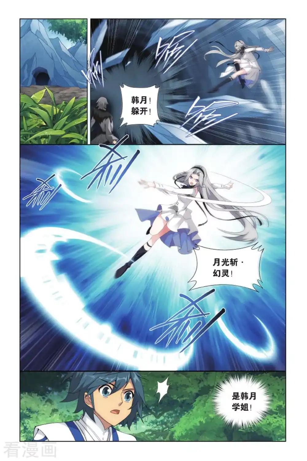 第407话 守护兽（中） 第2页