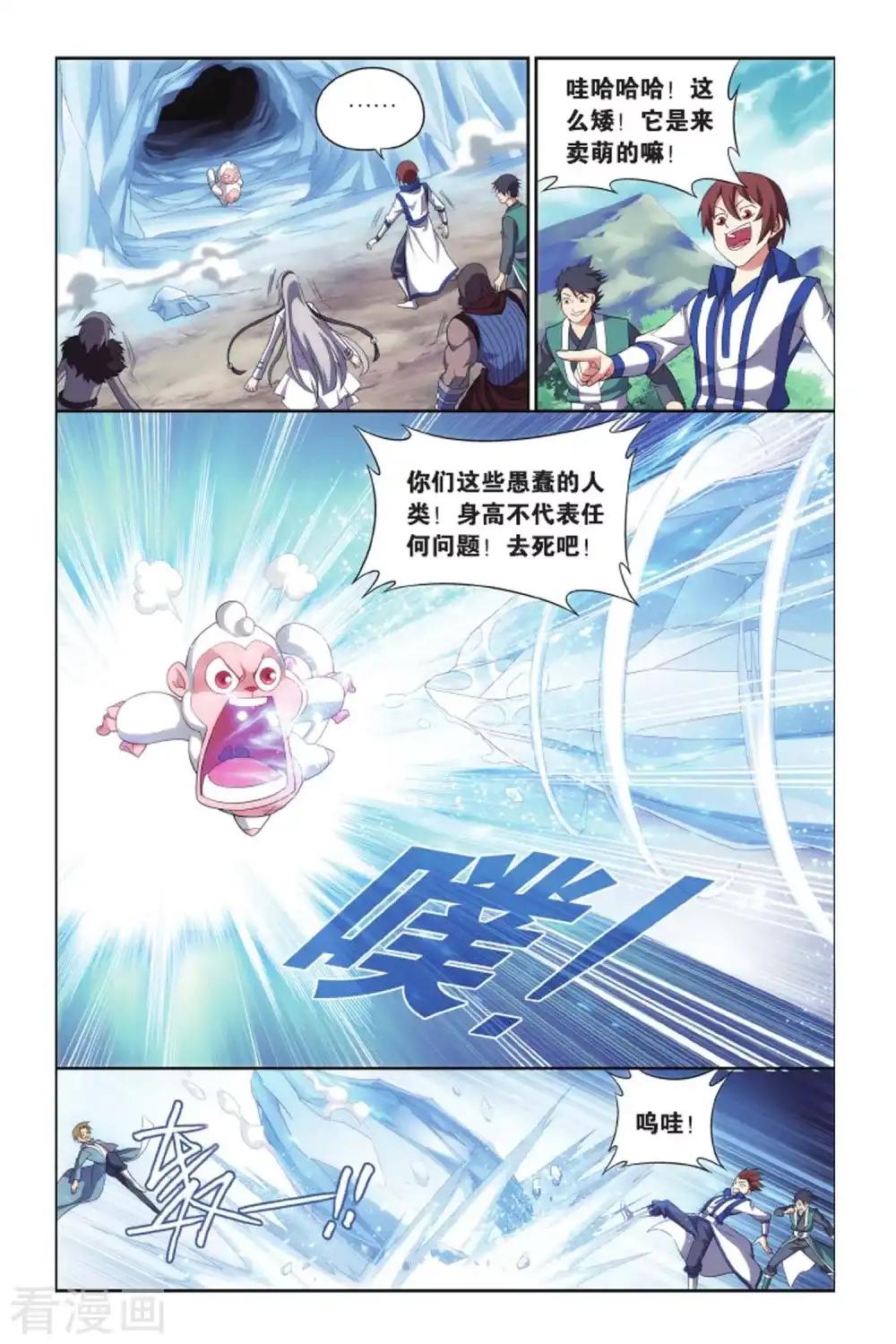 第407话 守护兽（中） 第6页