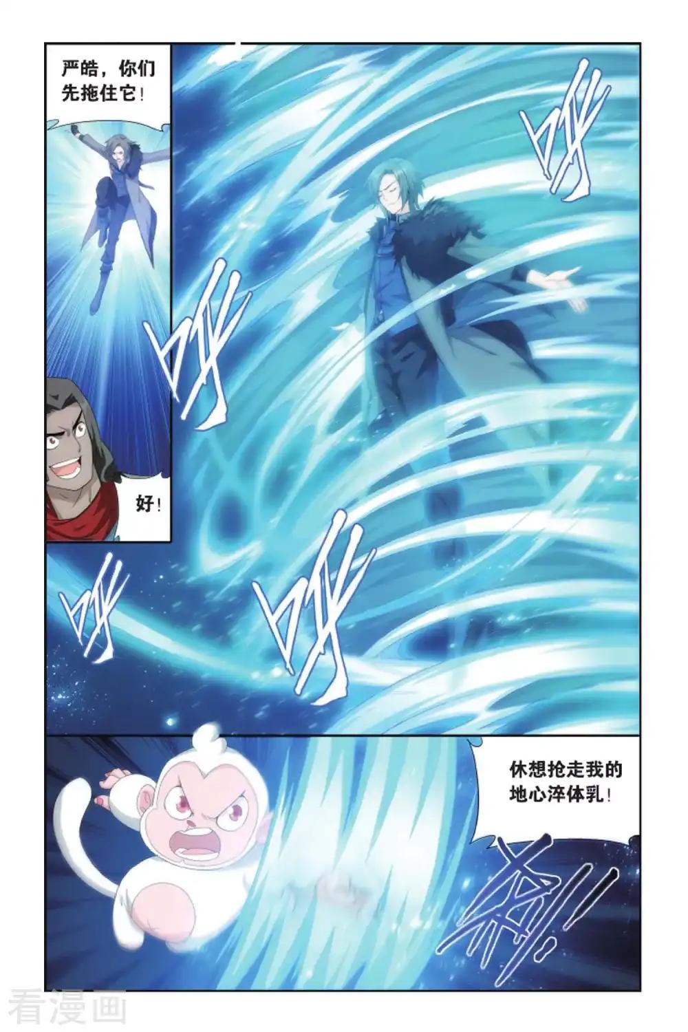 第407话 守护兽（中） 第7页