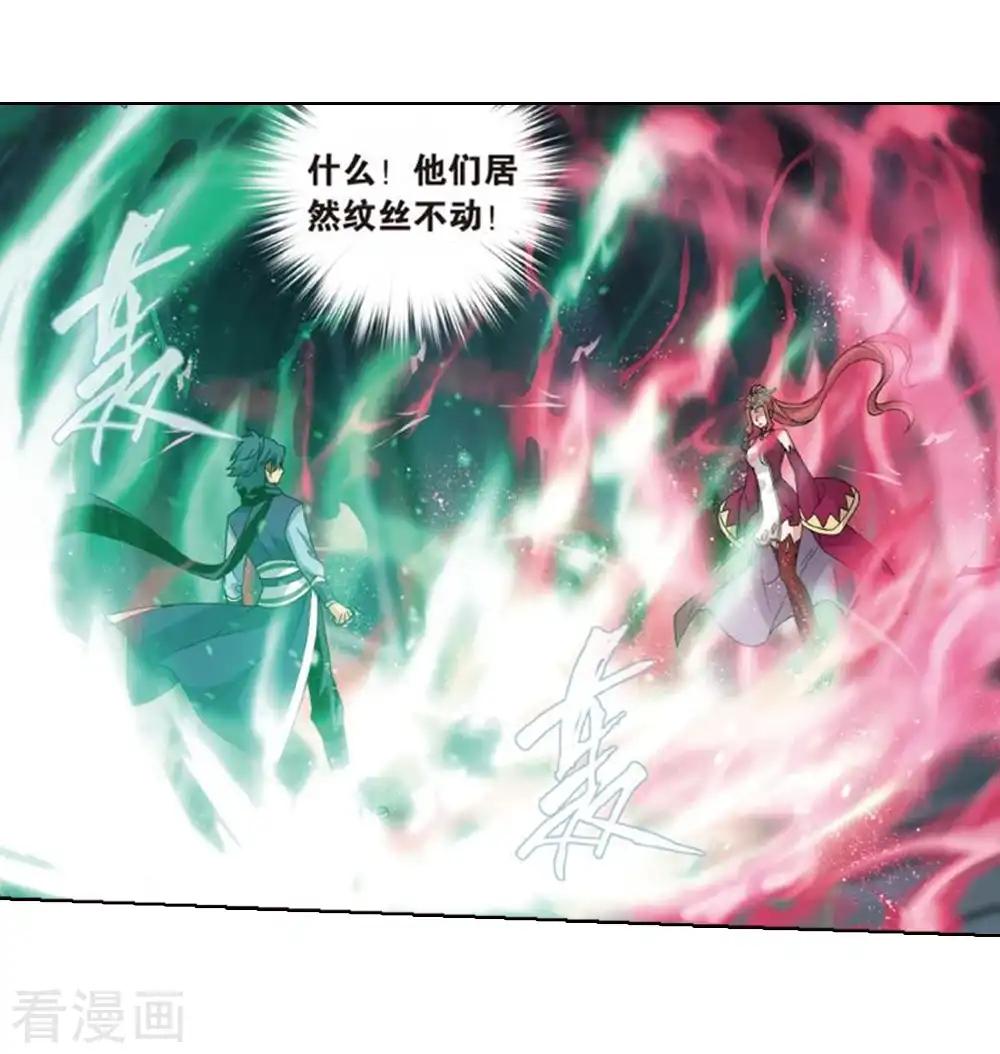 第796话 妖女（下） 第4页