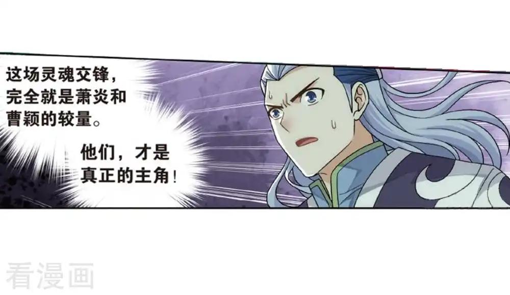 第796话 妖女（下） 第5页