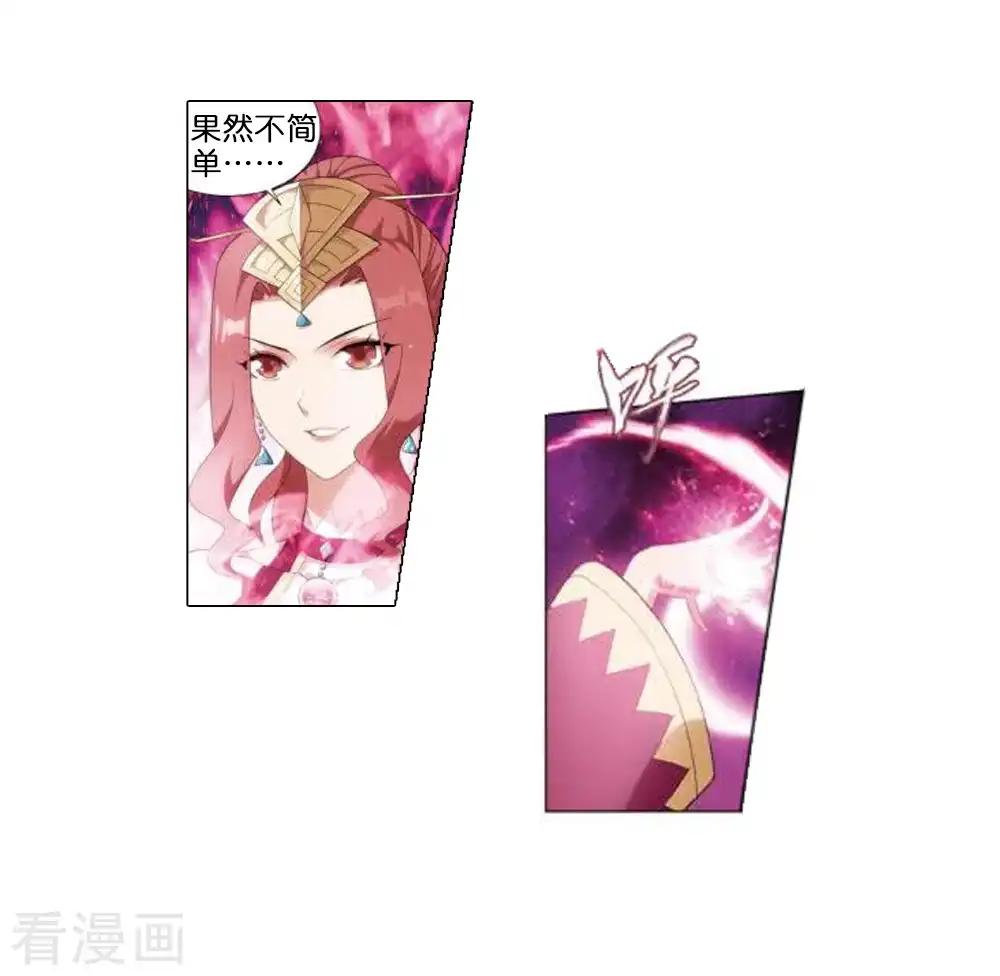 第796话 妖女（下） 第6页