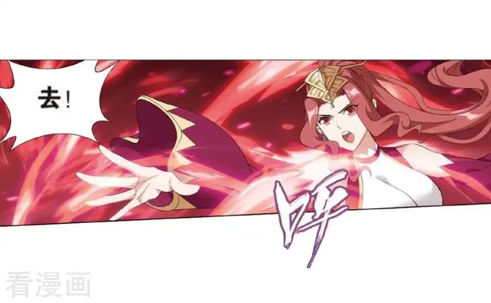 第796话 妖女（下） 第8页