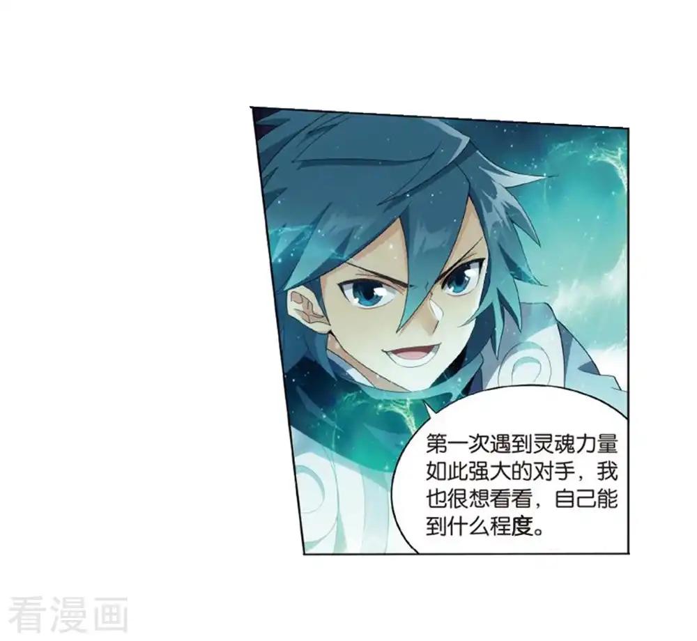 第796话 妖女（下） 第13页