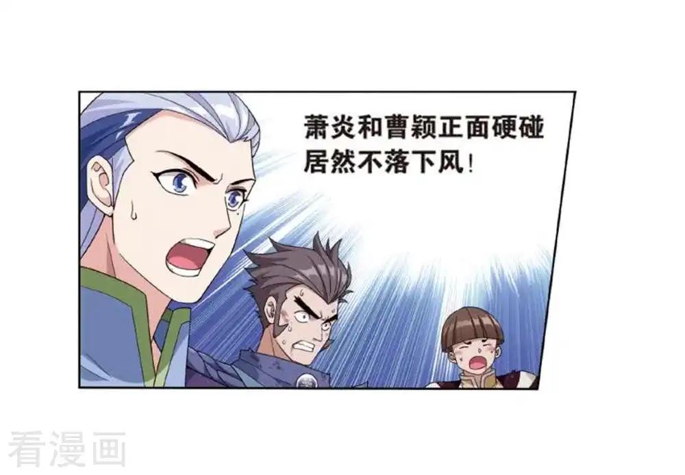 第796话 妖女（下） 第14页