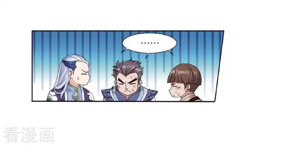 第796话 妖女（下） 第15页