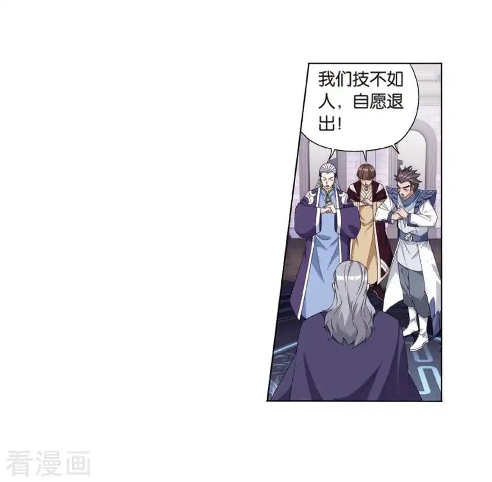 第796话 妖女（下） 第16页