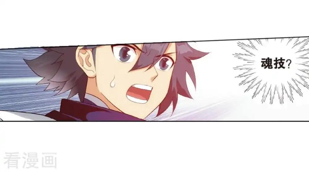 第796话 妖女（下） 第22页