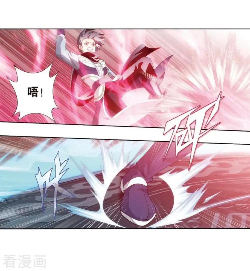 第796话 妖女（下） 第27页