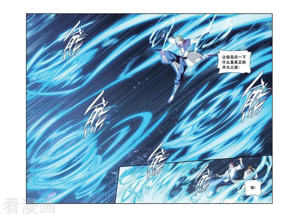 第333话 庆功宴（下） 第2页