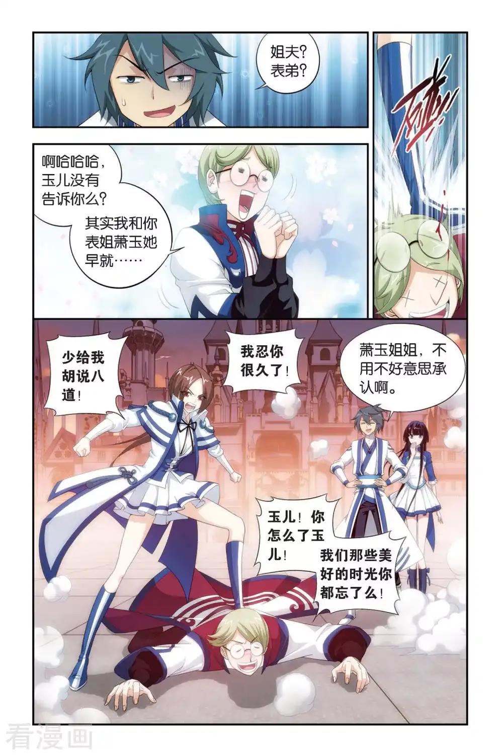 第333话 庆功宴（下） 第5页