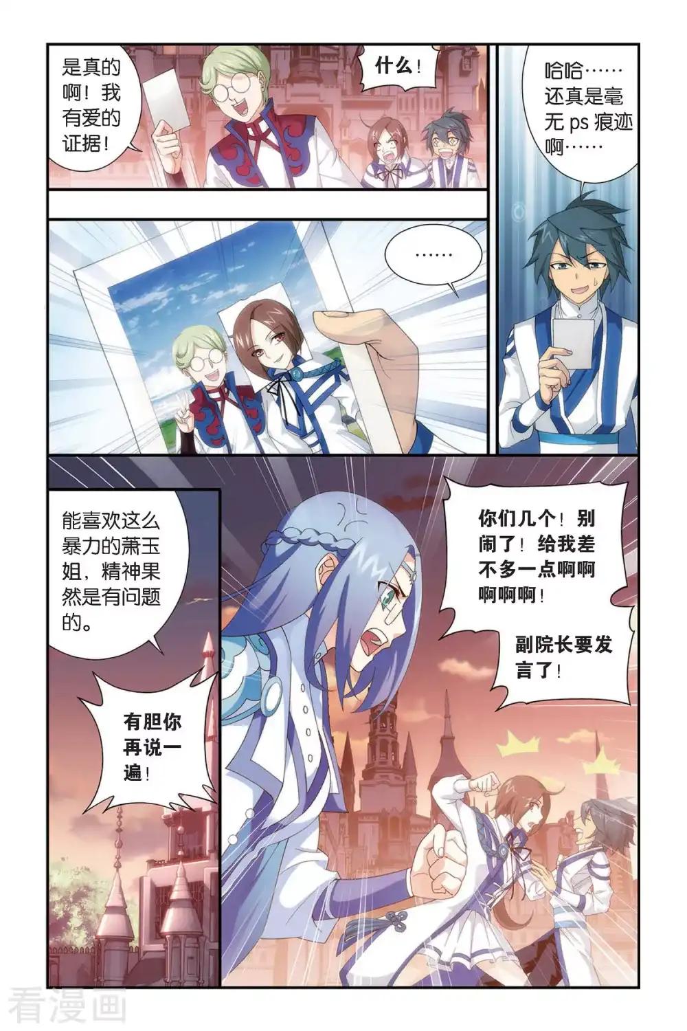 第333话 庆功宴（下） 第6页
