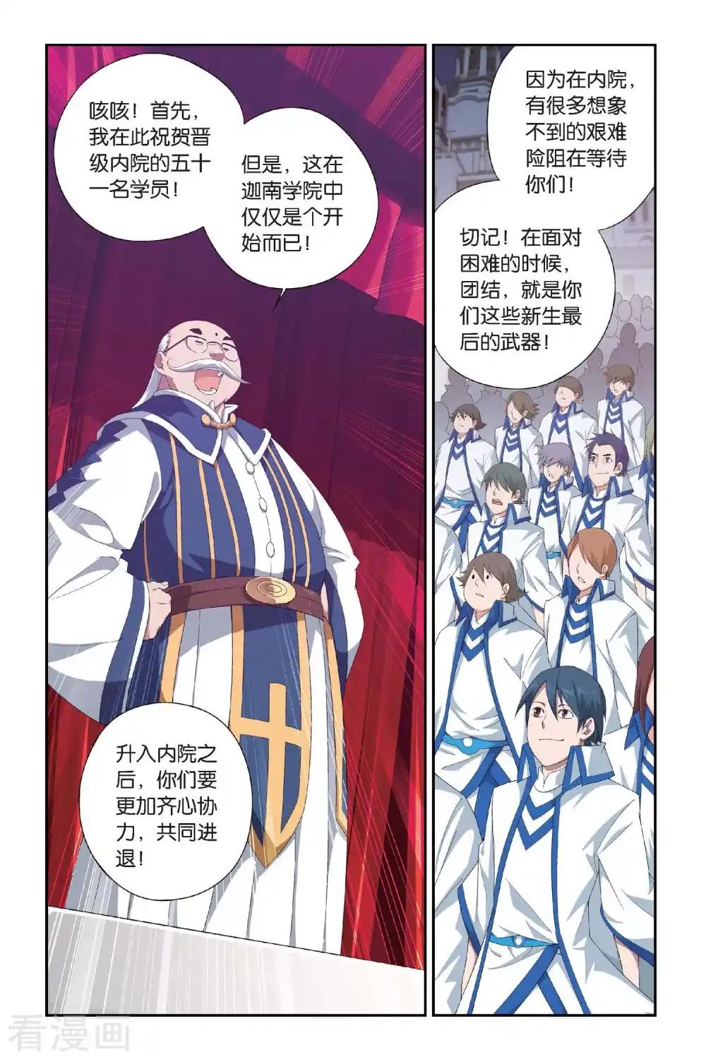 第333话 庆功宴（下） 第7页