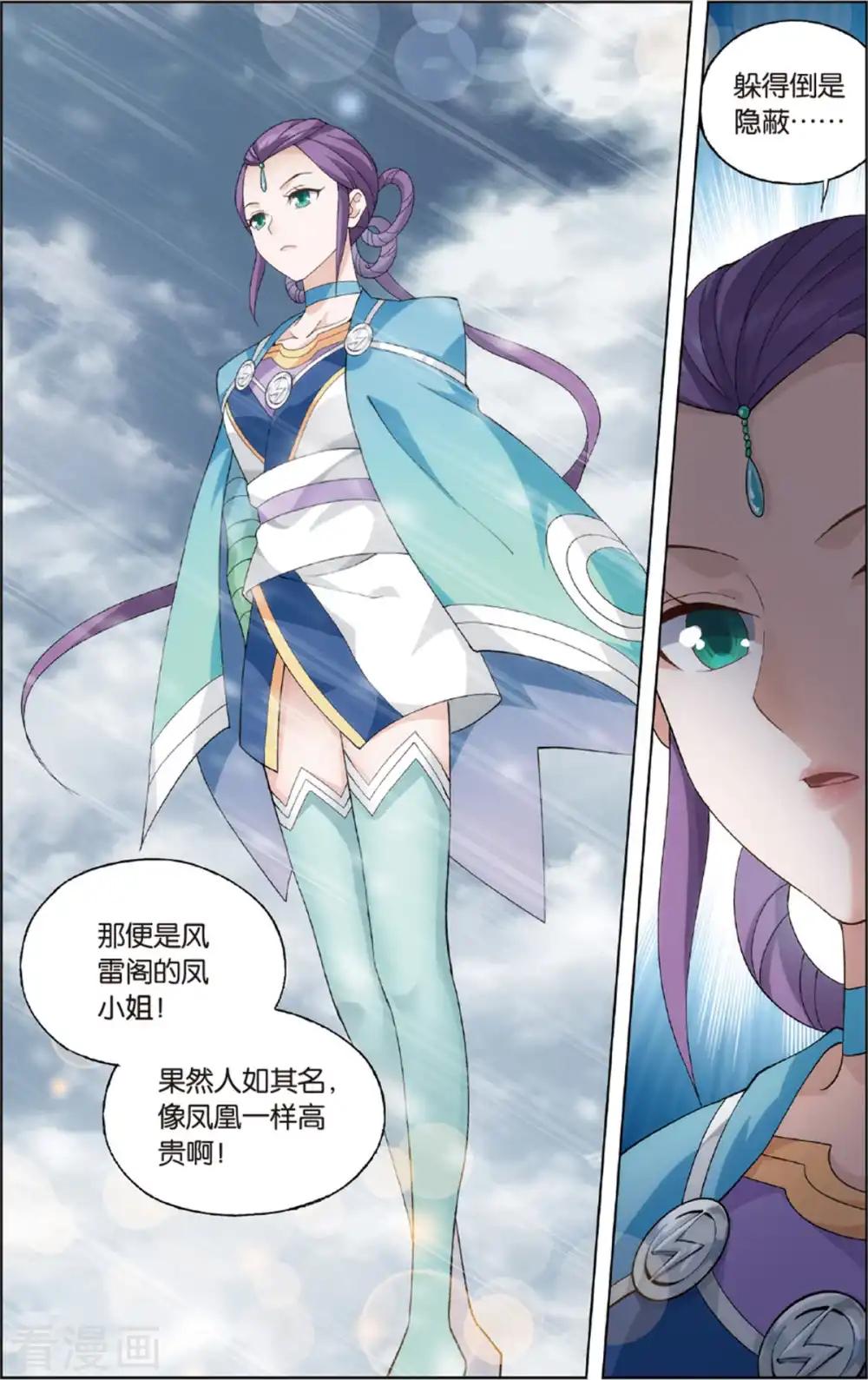第694话 倩影（上） 第2页