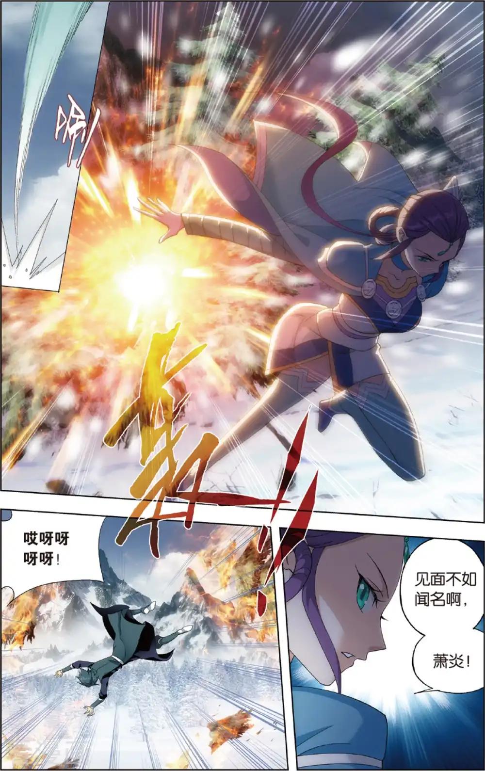 第694话 倩影（上） 第3页