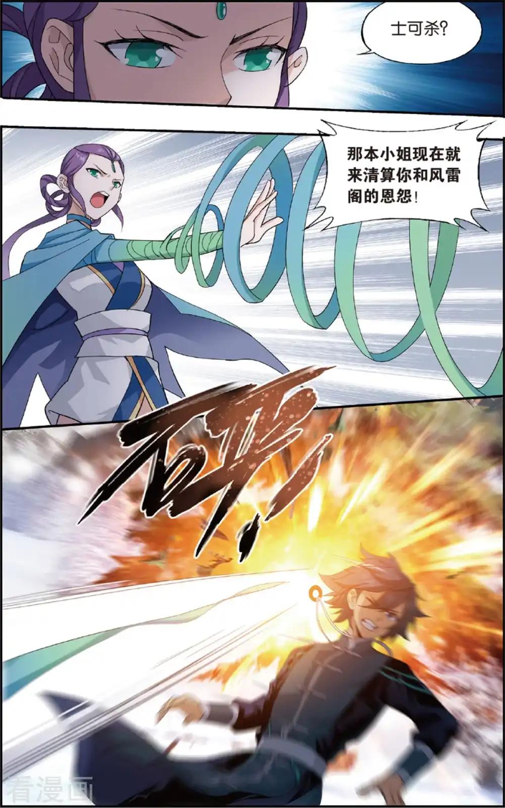 第694话 倩影（上） 第5页