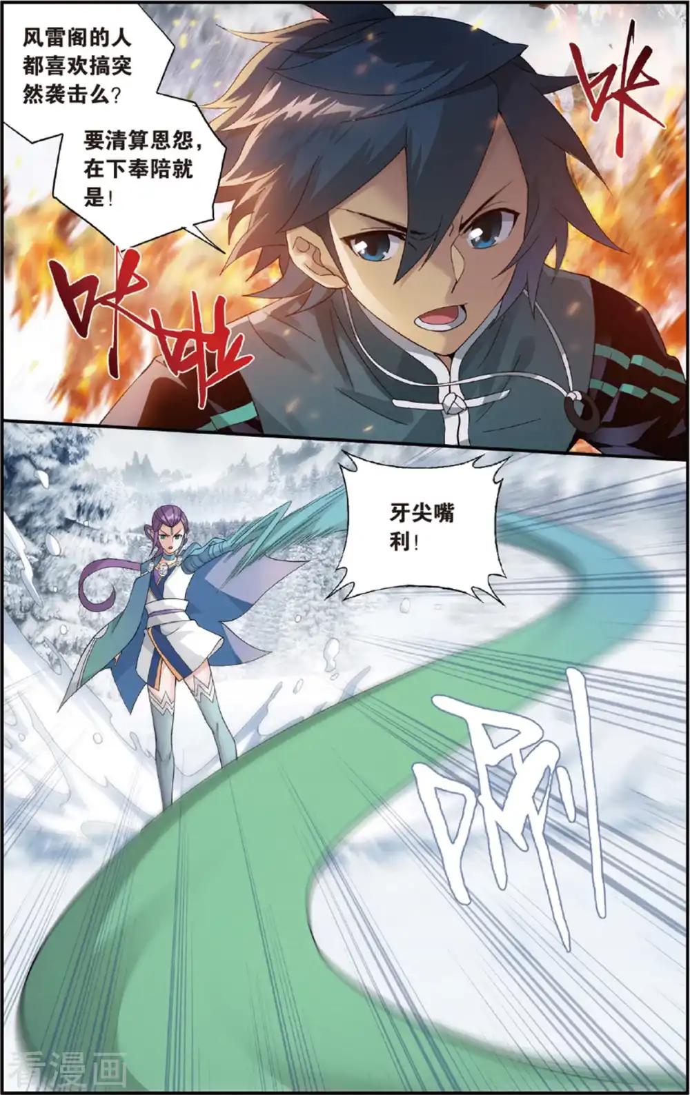 第694话 倩影（上） 第6页