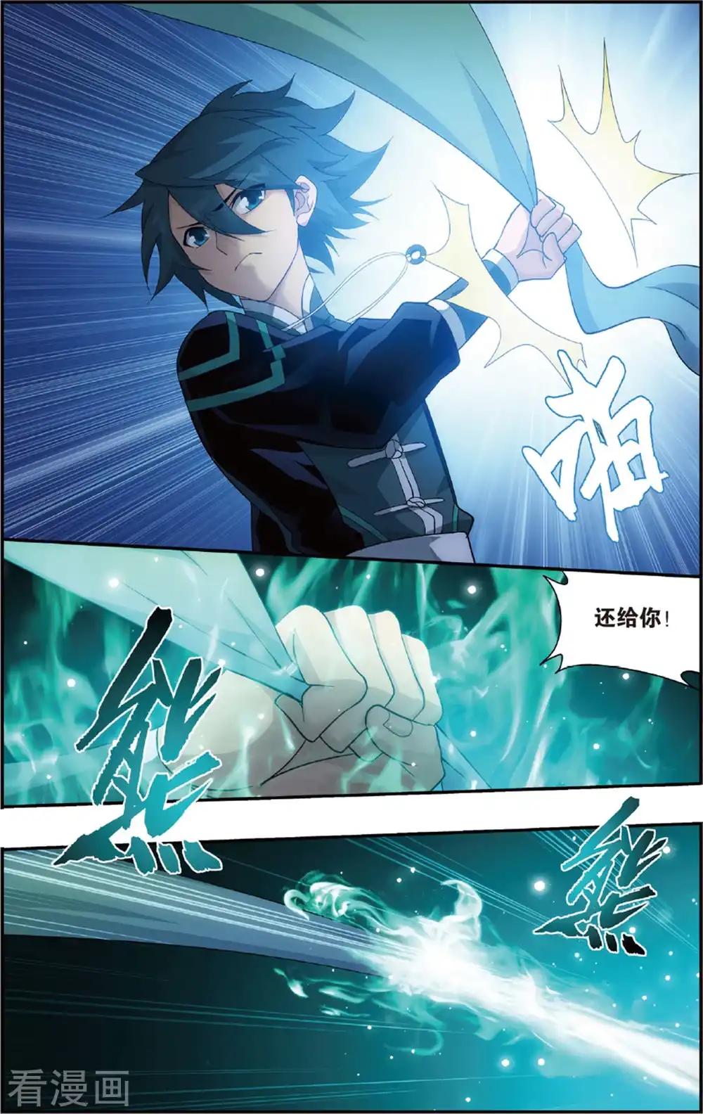 第694话 倩影（上） 第7页