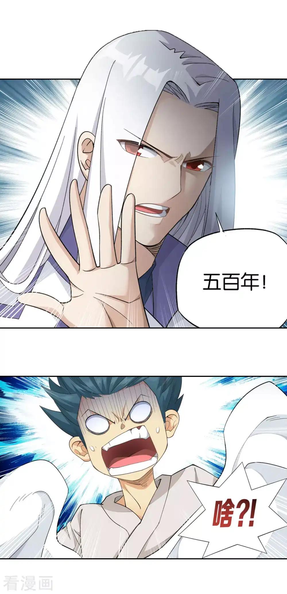 第891话 虚空雷池 第4页