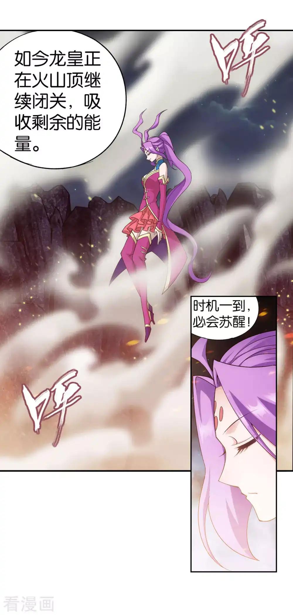 第891话 虚空雷池 第16页