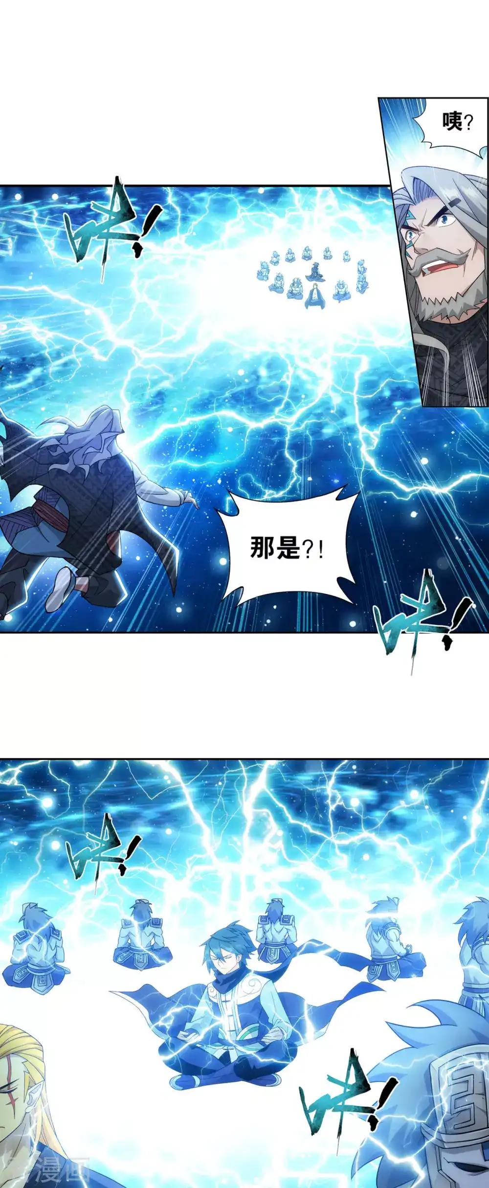第891话 虚空雷池 第30页