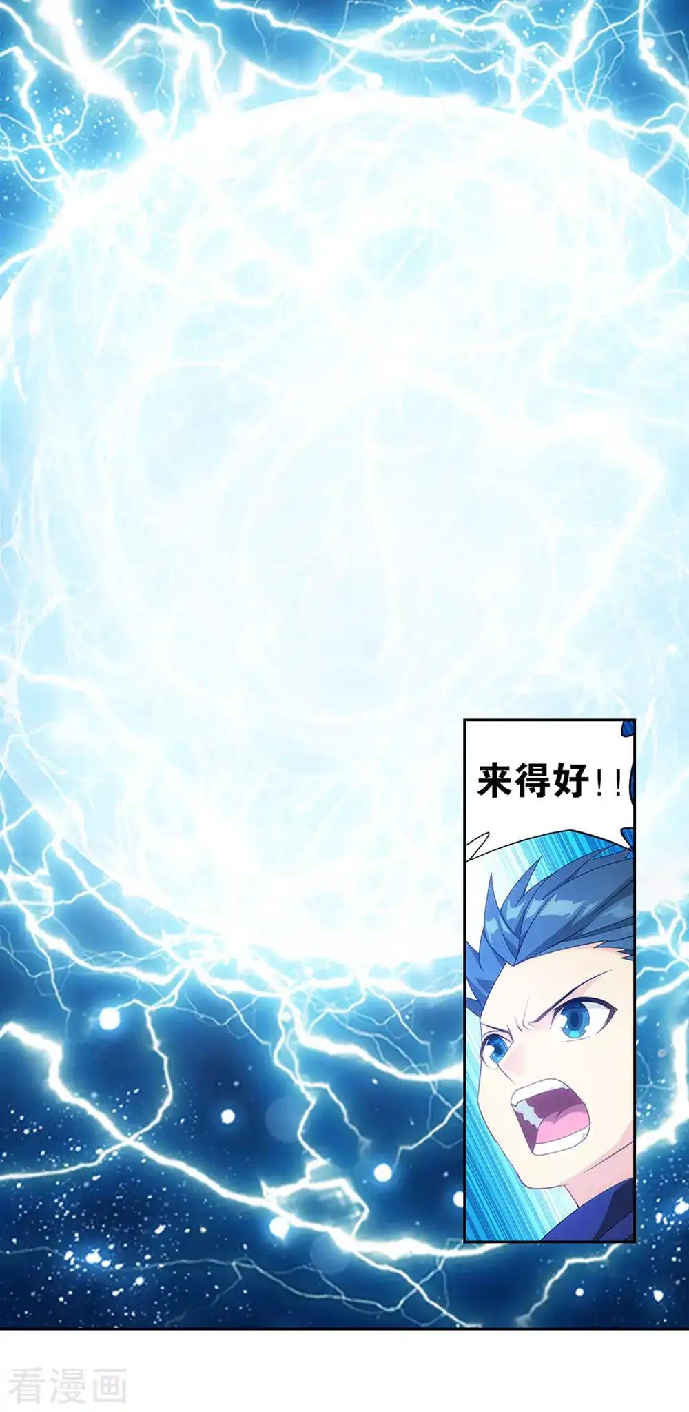 第891话 虚空雷池 第32页