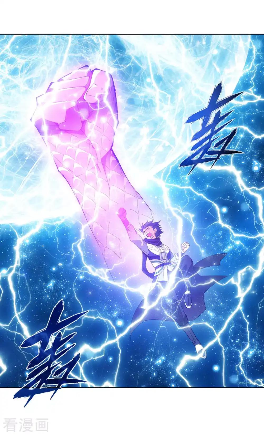 第891话 虚空雷池 第33页