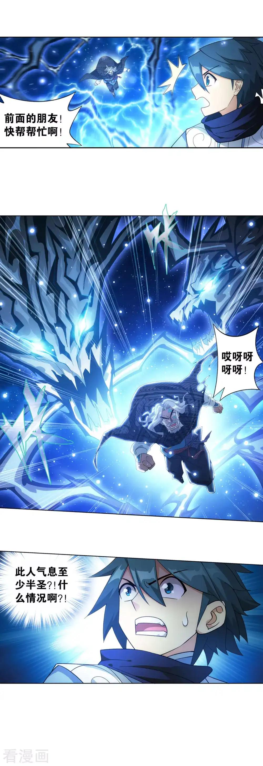 第891话 虚空雷池 第36页