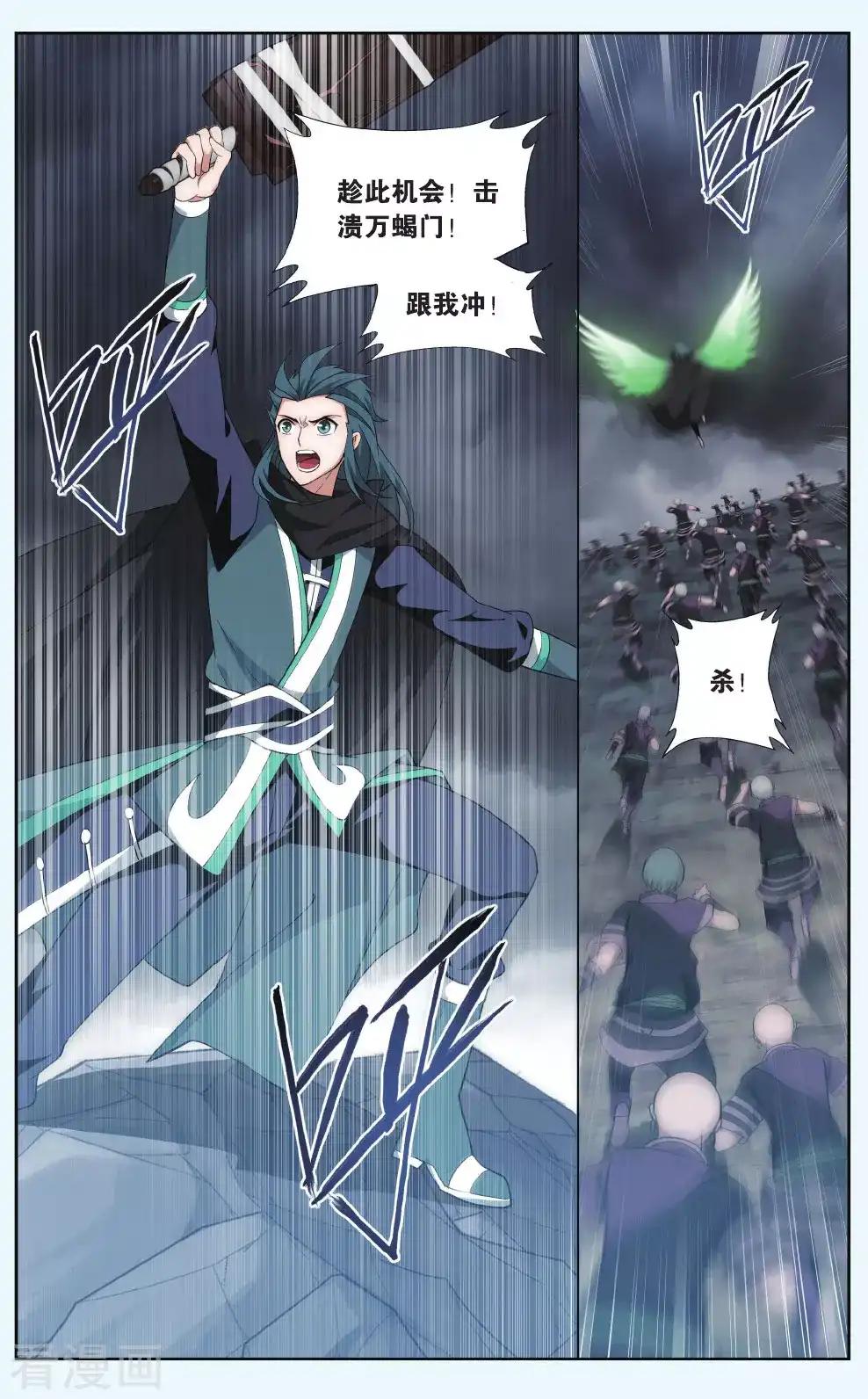 第560话 血蝎魔皇（中） 第2页