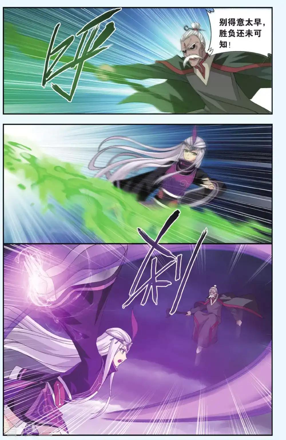 第560话 血蝎魔皇（中） 第4页