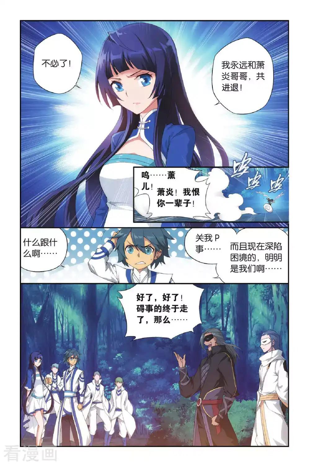 第353话 黑白关煞（中） 第2页