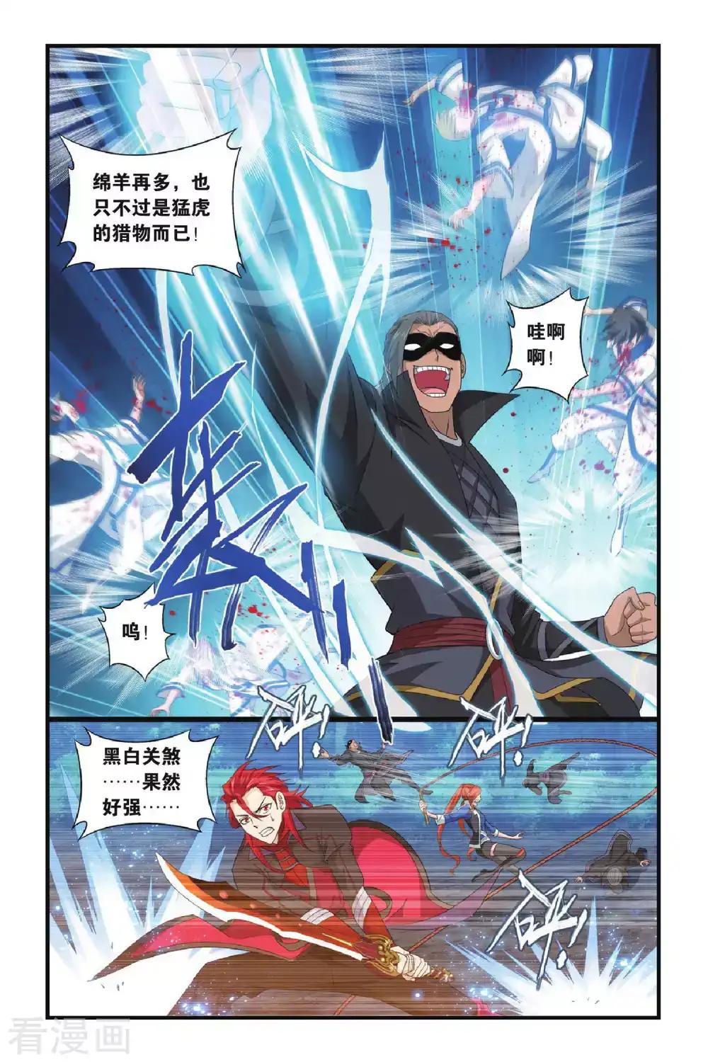 第353话 黑白关煞（中） 第5页
