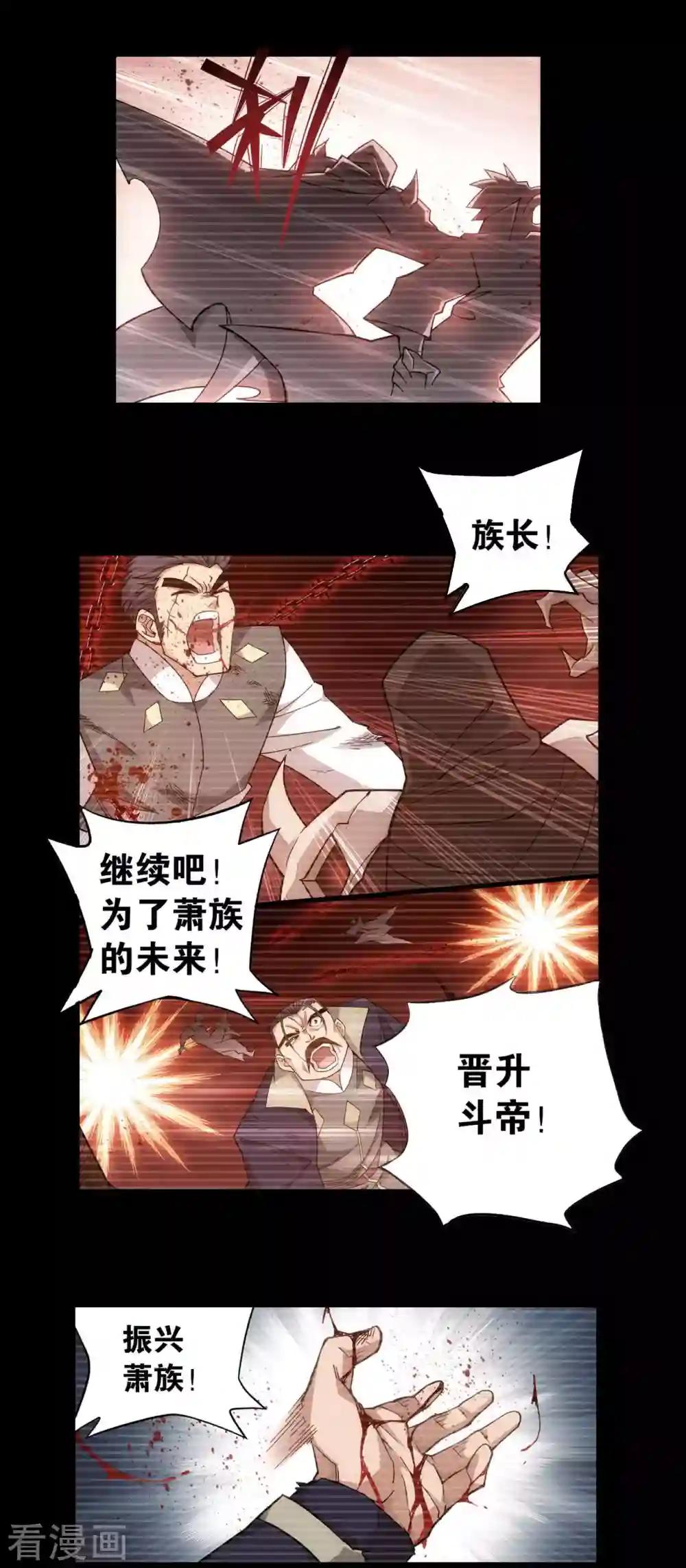 第909话 魂天帝 第8页
