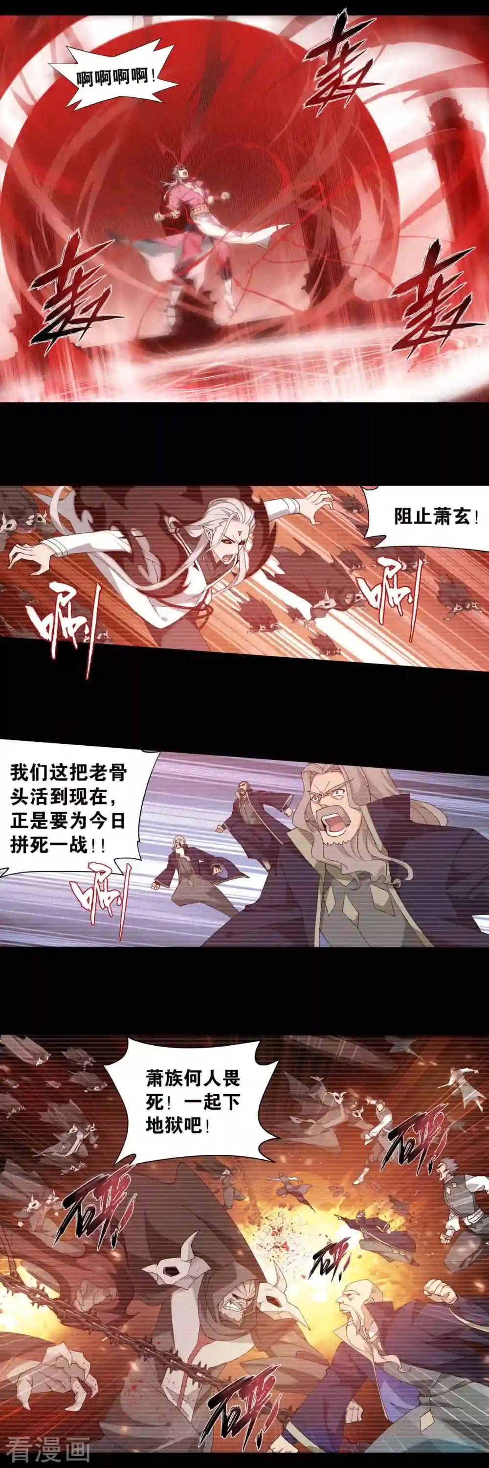 第909话 魂天帝 第10页