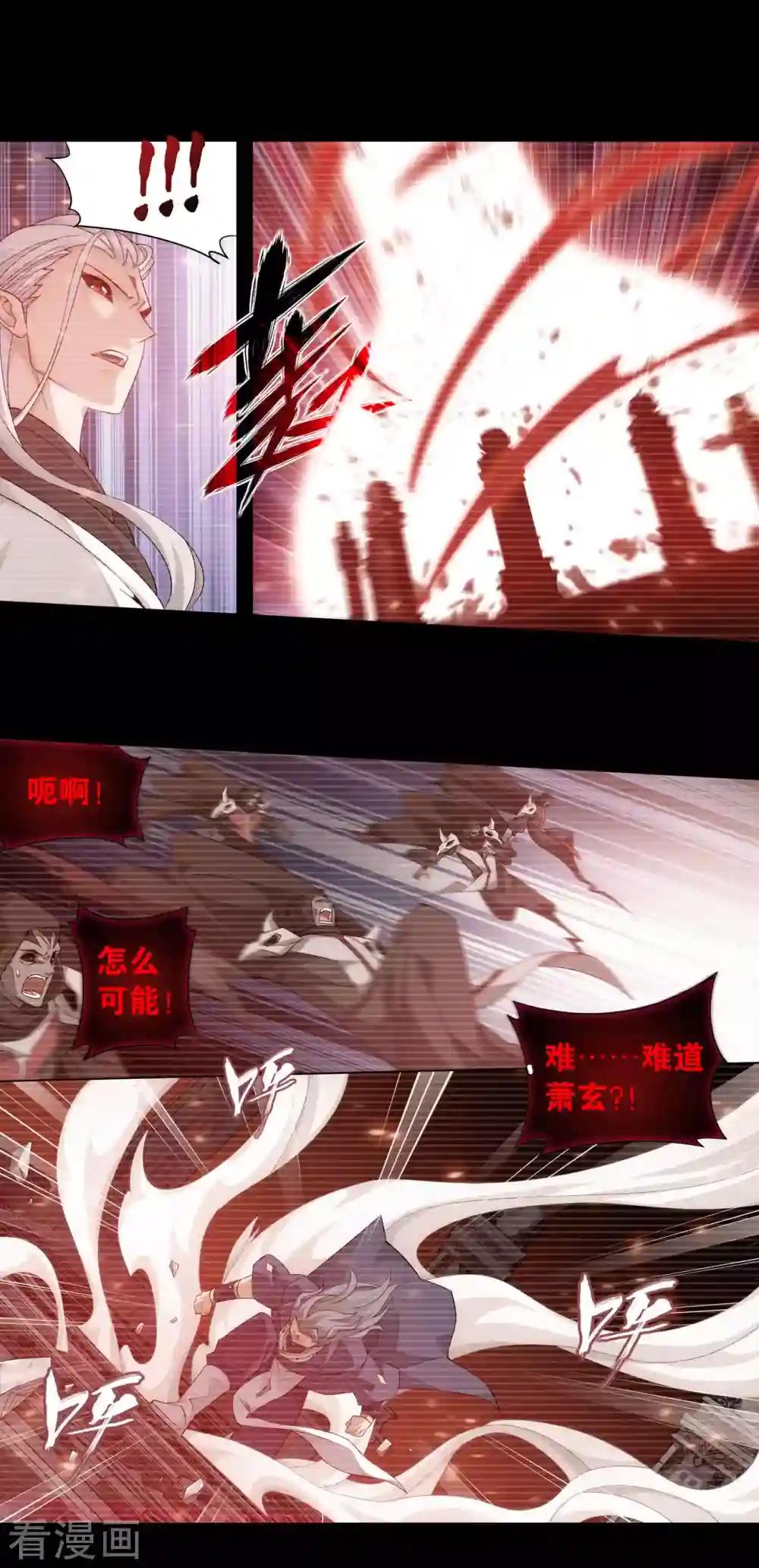 第909话 魂天帝 第11页