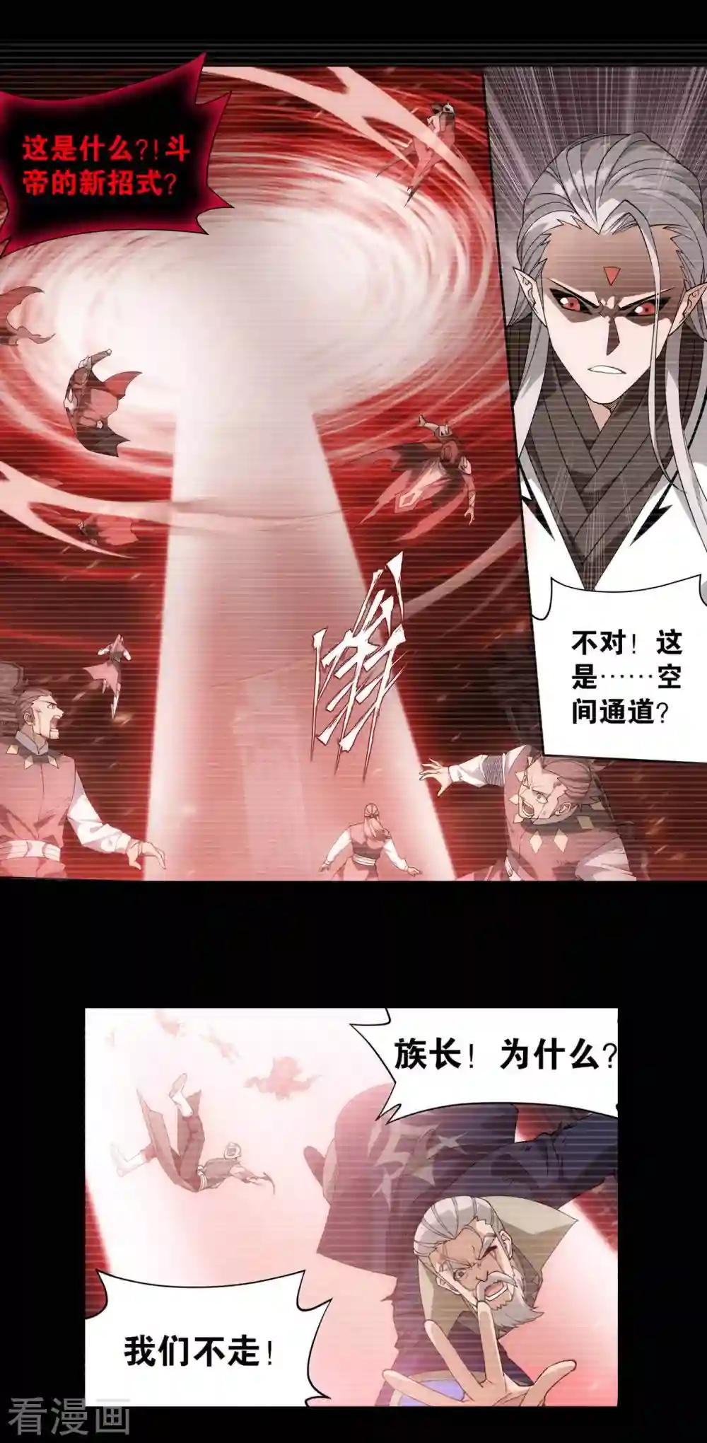 第909话 魂天帝 第15页